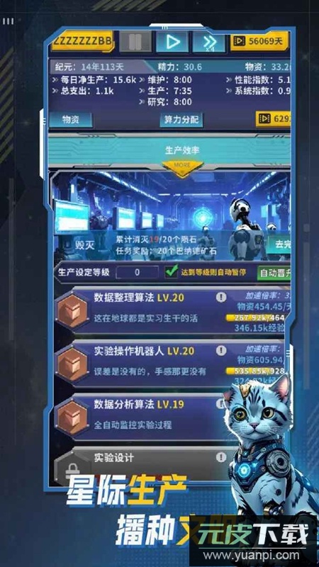 文明播种者游戏最新版截图4