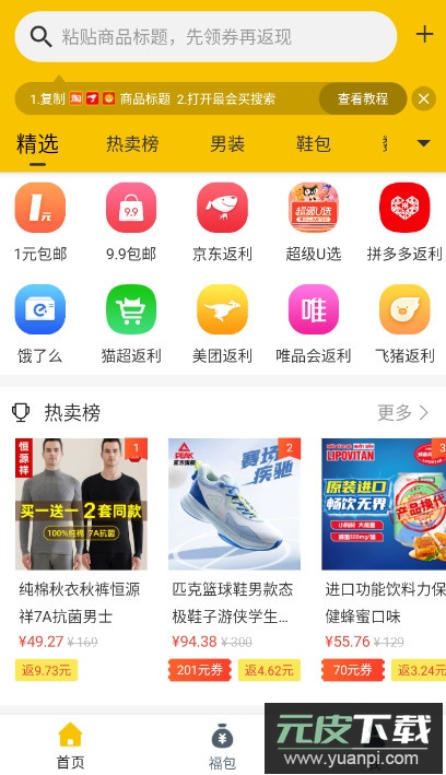 最会买app官方版截图1