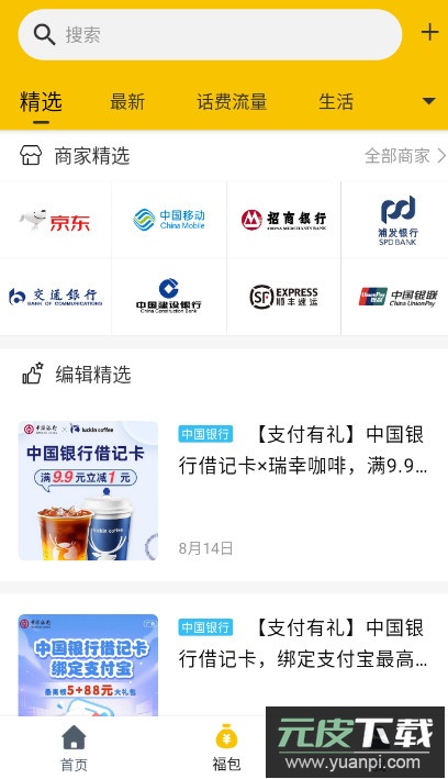 最会买app官方版截图2