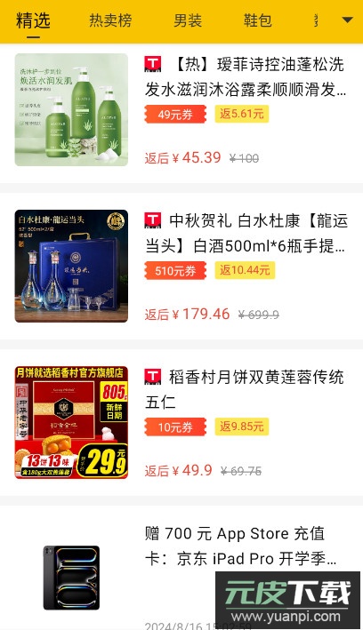 最会买app官方版截图3