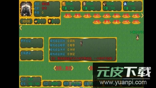 新东汉末年血月版手机游戏最新版截图1