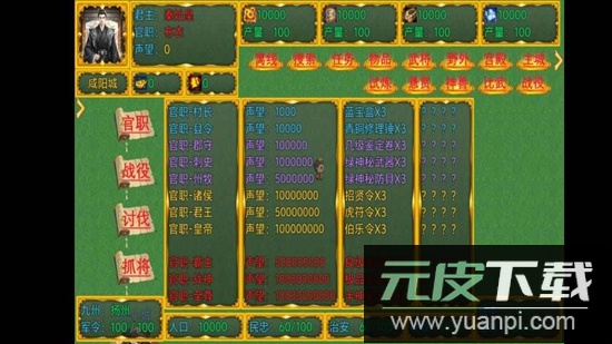 新东汉末年血月版手机游戏最新版截图2