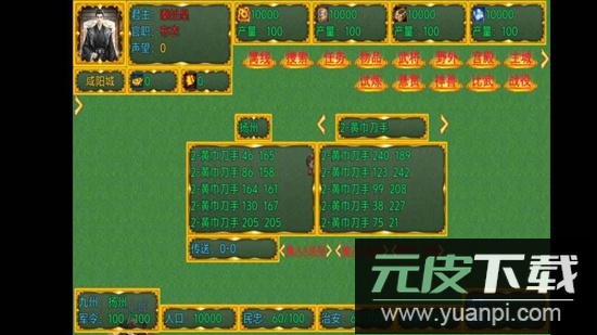 新东汉末年血月版手机游戏最新版截图3