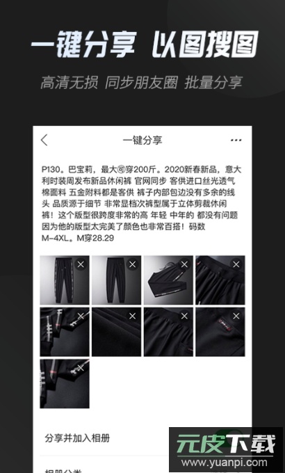 云相册照片app最新版2026截图3