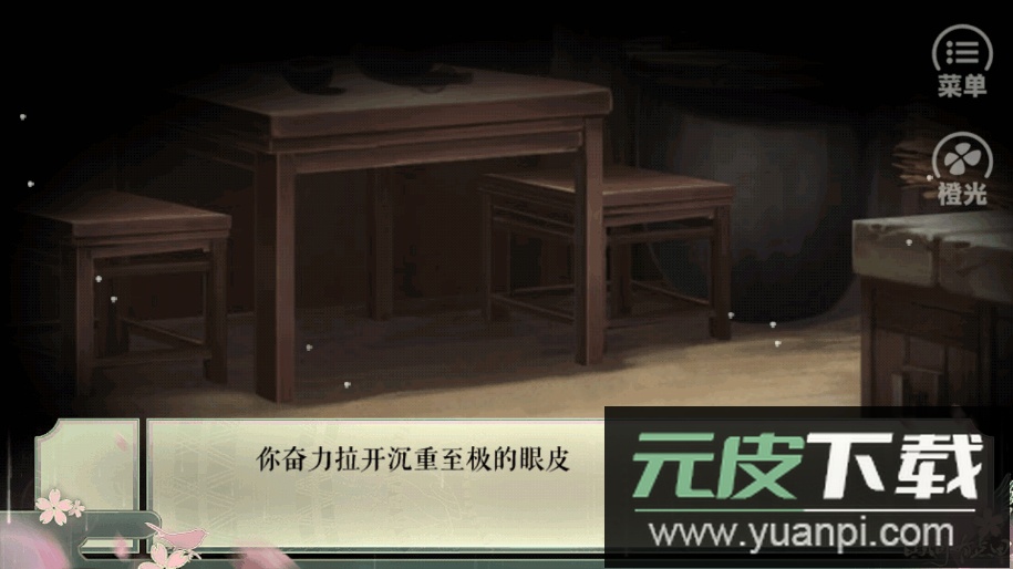 山间有点田手机最新版截图1