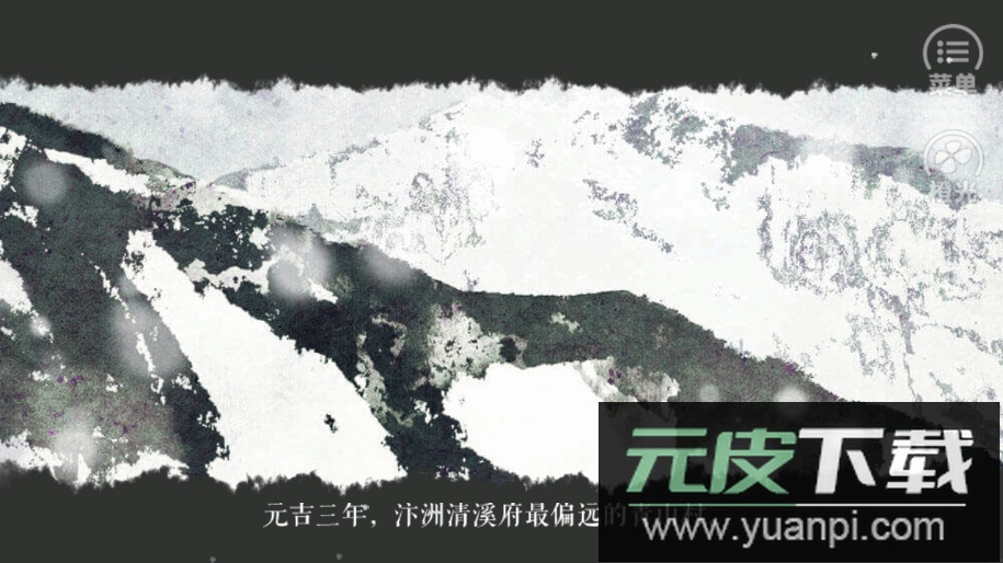 山间有点田手机最新版截图3