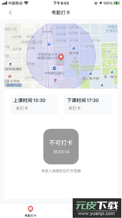 强学通教育平台app最新版截图2