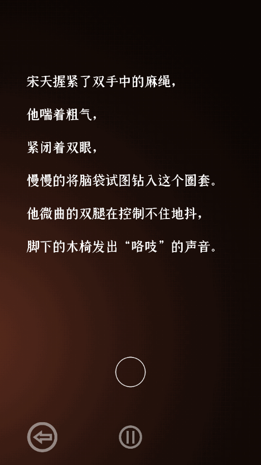 门里DEMO测试版截图1