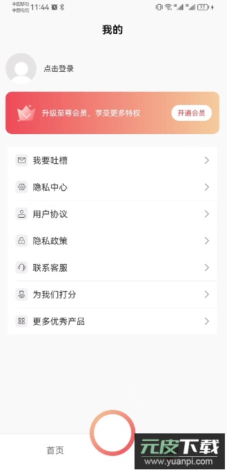 ins特效相机app免费手机版截图2