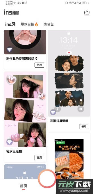 ins特效相机app免费手机版截图3