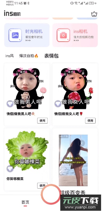 ins特效相机app免费手机版截图4