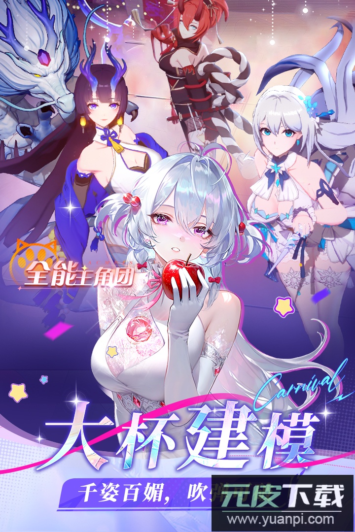 命运圣契手游官方最新版截图1