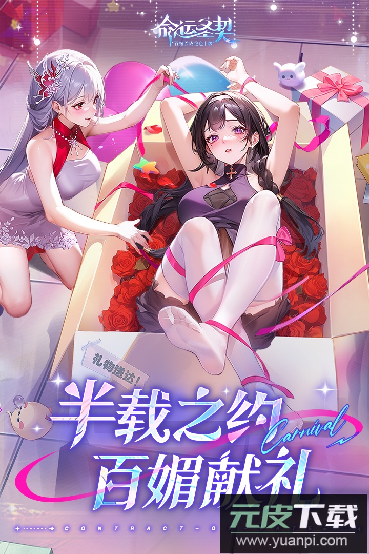 命运圣契手游官方最新版截图2