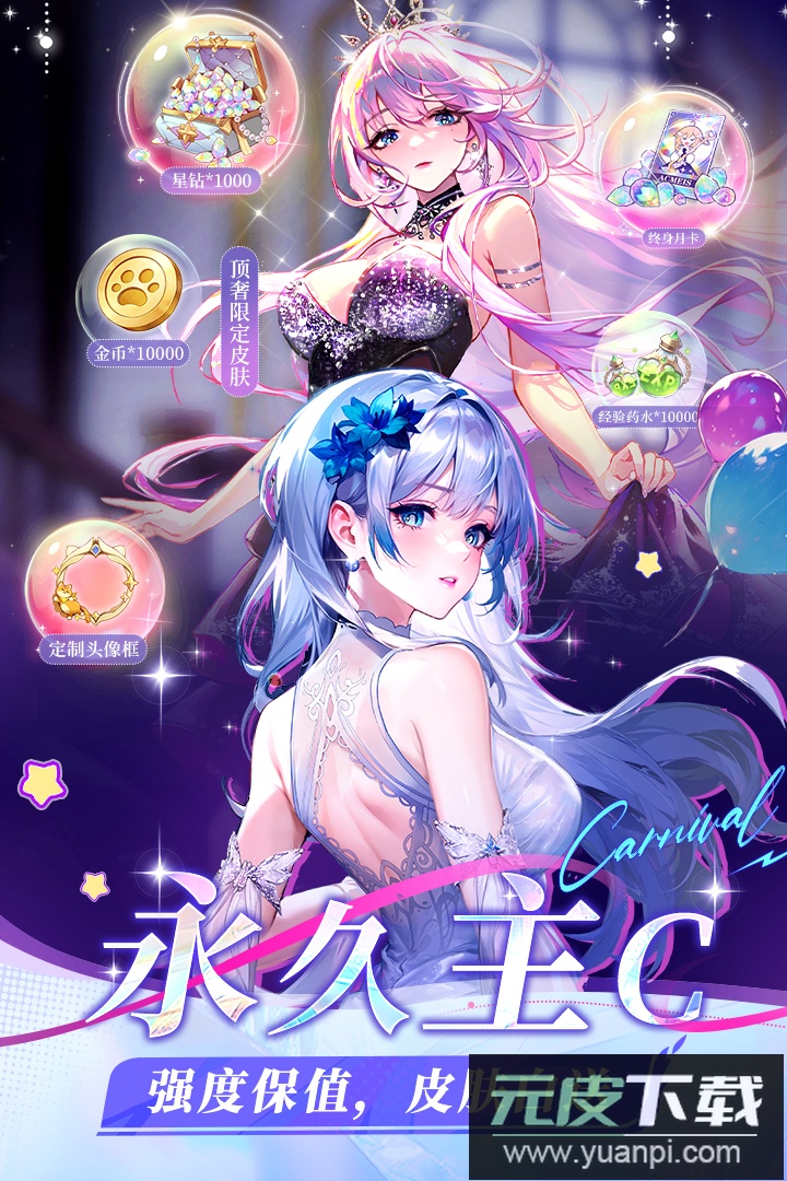 命运圣契手游官方最新版截图3