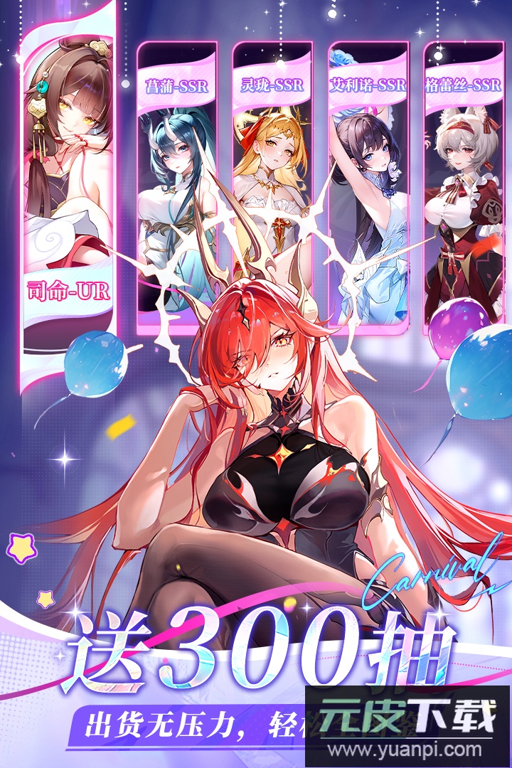 命运圣契手游官方最新版截图4