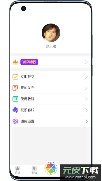 悄悄朋友圈app最新版截图2