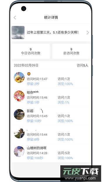 悄悄朋友圈app最新版截图4