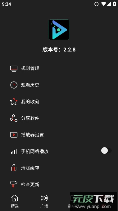 影视森林软件最新版本2023截图1