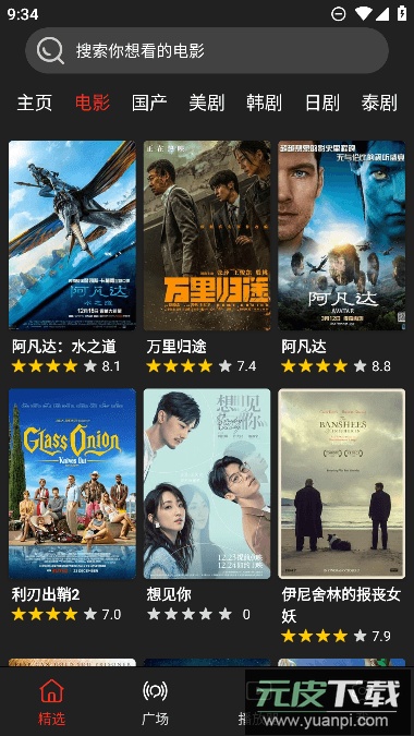 影视森林软件最新版本2023截图2