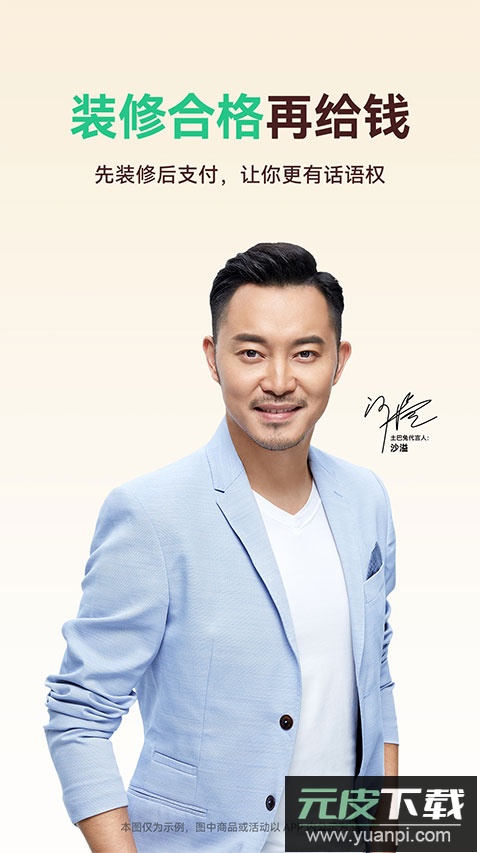 土巴兔app官方版截图1