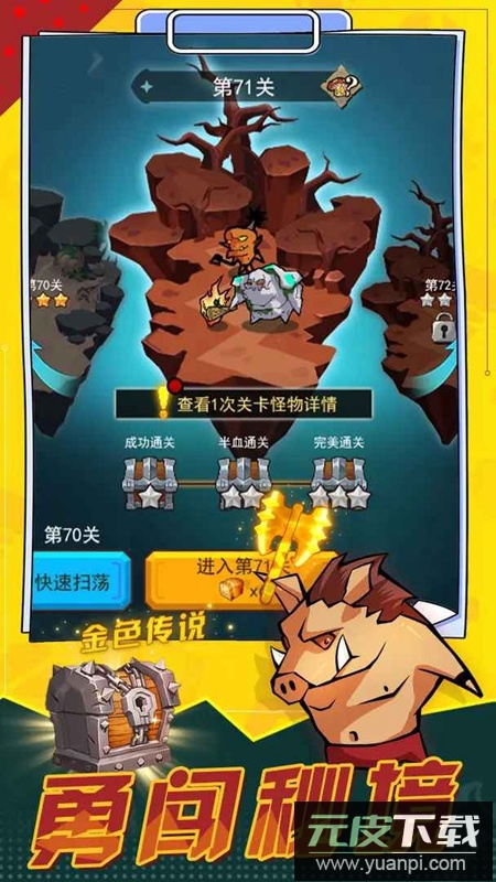 冒险大陆online游戏官方正版截图1