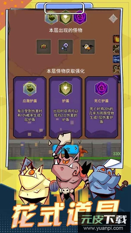 冒险大陆online游戏官方正版截图3