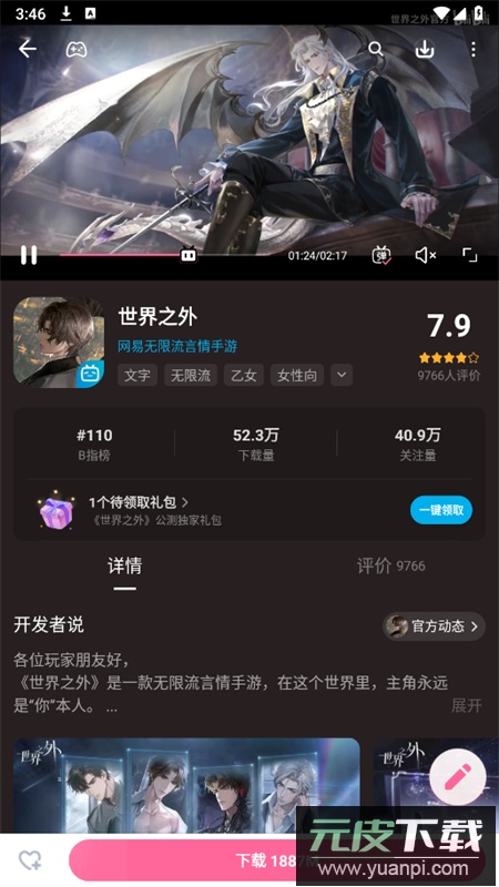 bilibili游戏中心(哔哩哔哩游戏中心)app最新版本截图4