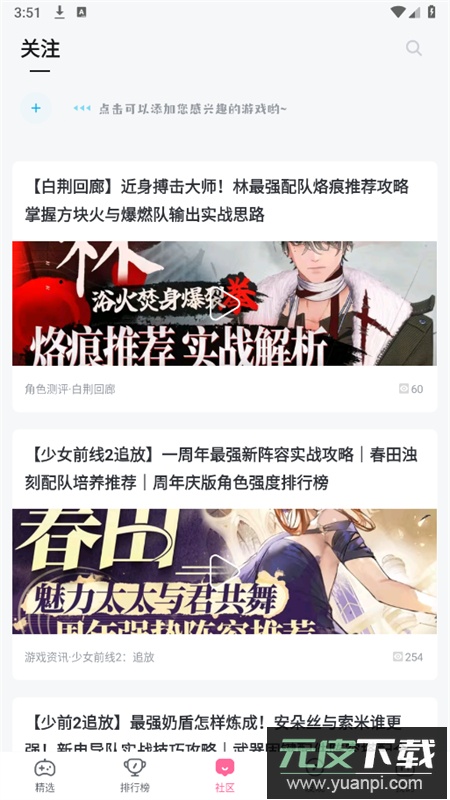 bilibili游戏中心(哔哩哔哩游戏中心)app最新版本截图7