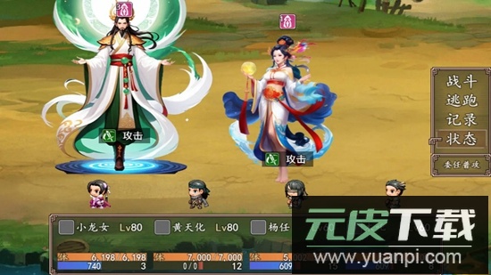 小龙女之逆天改命游戏官方正版截图3