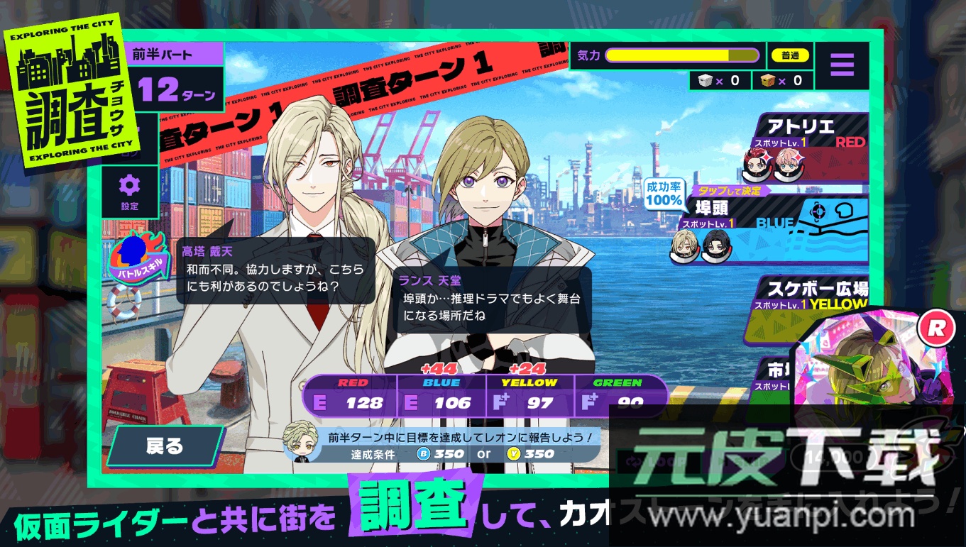 假面骑士Ride Kamens2025最新版截图1