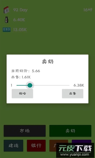 牛棚传奇牧场大亨手机版截图1