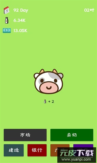 牛棚传奇牧场大亨手机版截图3