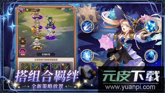 精灵连萌手游官方正版截图2