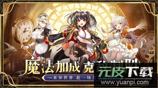 精灵连萌手游官方正版截图3