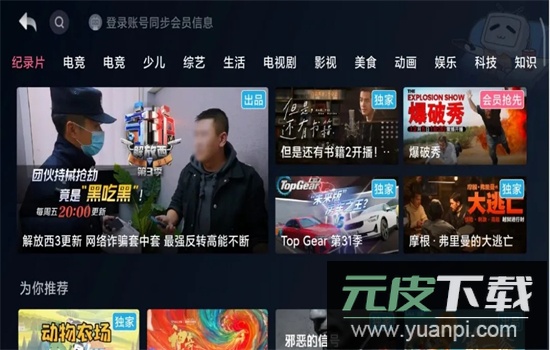 哔哩哔哩小爱提取版app最新版本截图5