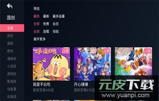 哔哩哔哩小爱提取版app最新版本截图6