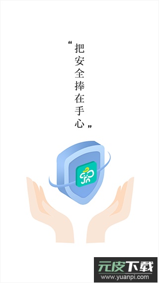 象牙塔校安app最新版截图1