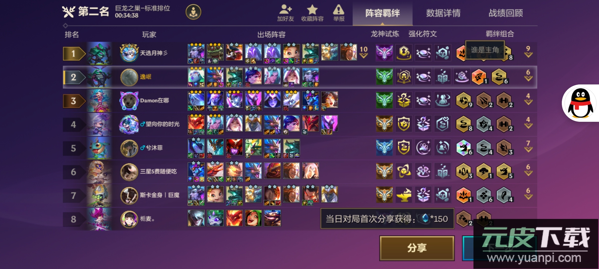 金铲铲之战体验服2025最新版(TFT PBE)截图3