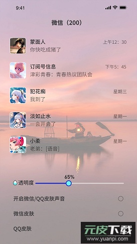 3D指尖壁纸app最新版2026截图4