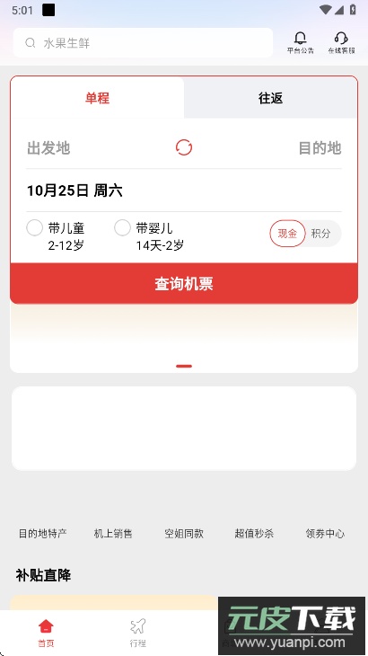 飞飞乐app最新版下载截图2