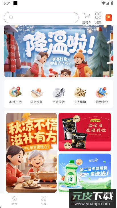 飞飞乐app最新版下载截图3