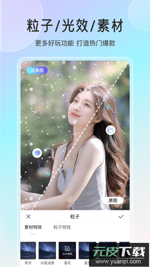 魔兔动态app最新版截图1