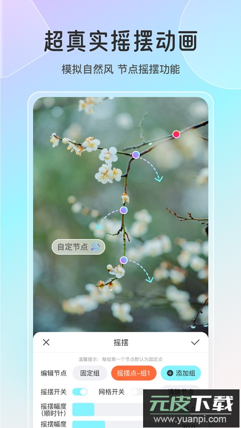 魔兔动态app最新版截图2