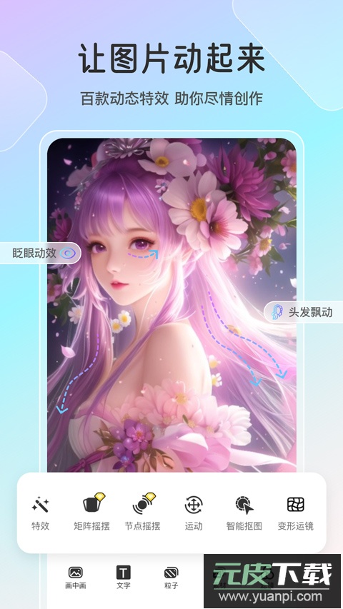 魔兔动态app最新版截图3