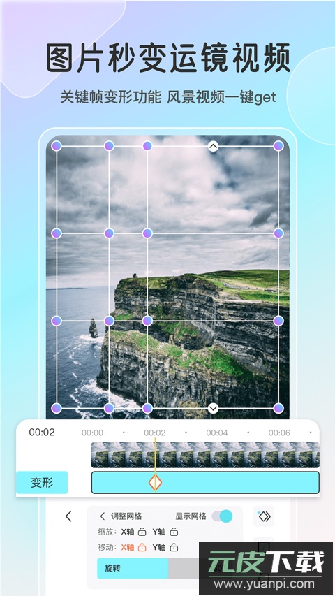 魔兔动态app最新版截图4