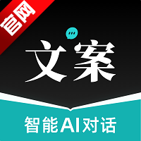 文案狗官方appv4.1.1