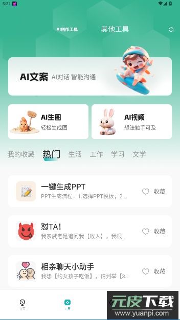 文案狗官方app截图2
