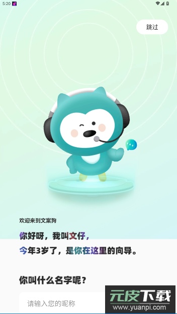 文案狗官方app截图3