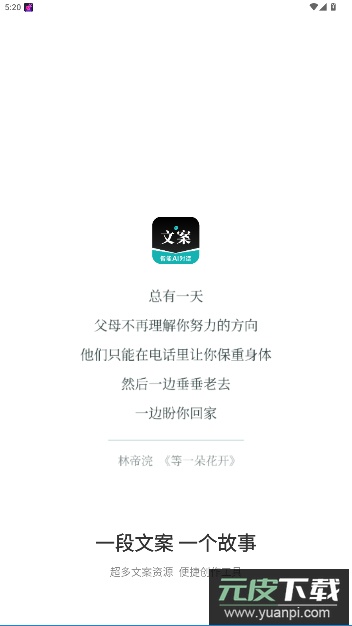文案狗官方app截图4