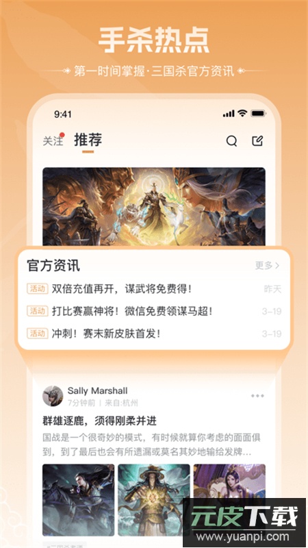 三国咸话(三国杀咸话)app最新版2026截图1